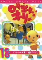 Rolie Polie Olie Vol.18