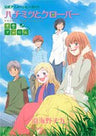 Honey And Clover   Seishun Album   Official Animation Guide