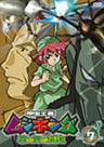 The King of Beetle Mushiking - Mori no Tami no Densetsu 7