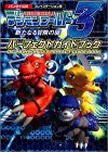 Digimon World 3 Door Of A New Adventure Perfect Guide Book / Ps