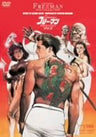 Crying Freeman DVD Collection Vol.2