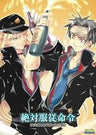 Zettai Fukuju Meirei Official Visual Fan Book B'slog Collection