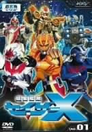 Chousei Kantai Sazer X Vol.1