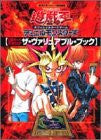 Yu Gi Oh Duel Monsters Official Card Catalog The Valuable Book #1
