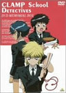 Clamp Gakuen Tanteidan DVD Memorial Box