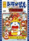 Doraemon: Nobita no Taiyou Ou Densetsu