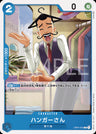 OP04-050 - Hanger - C/Character - Japanese Ver. - One Piece