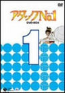 Attack No.1 DVD Box 1
