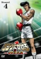Ring ni Kakero 1 Nichibei Kessen hen Round.4