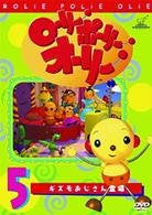 Rolie Polie Olie Vol.5