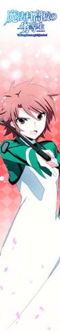 Mahouka Koukou no Rettousei - Chiba Erika - MofuMofu Scarf Towel - Towel (ACG)
