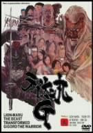Rionmaru G Vol.5