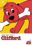 Clifford The Red Dog 6 Saiko No Present
