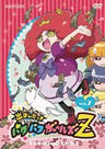 Demashita! Powerpuff Girls Z Vol.7