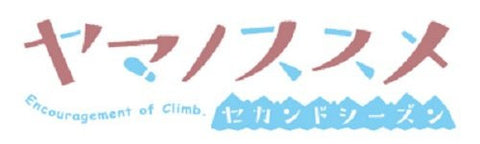 Yama No Susume Second Season Vol.1 [Blu-ray+DVD]