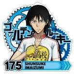 Yowamushi Pedal - Imaizumi Shunsuke - Keyholder (Cabinet)