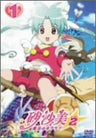 Sasami Maho Shojo Club Season 2 1