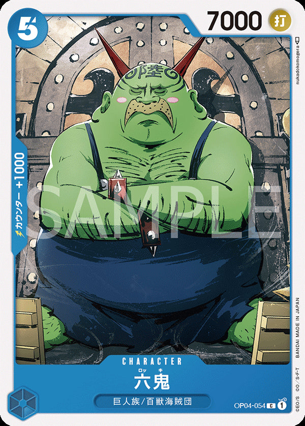 OP04-054 - Rokki - C/Character - Japanese Ver. - One Piece OP04-054 - Rokki - C/Character - Japanese Ver. - One Piece