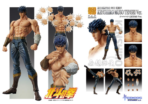 Hokuto no Ken - Kenshirou - Super Action Statue - Muso Tensei Ver. (Medicos Entertainment)