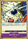 OP05-077 - Gamma Knife - C/Event - Japanese Ver. - One Piece