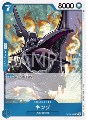 OP04-045 - King - R/Character - Japanese Ver. - One Piece