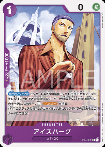 OP04-059 - Iceburg - UC/Character - Japanese Ver. - One Piece