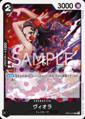 OP05-079 - Viola - UC/Character - Japanese Ver. - One Piece