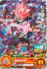 PUMS13-37 - Akaki Kamen no Saiyajin - R - Japanese Ver. - Super Dragon Ball Heroes