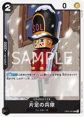 OP05-081 - One-Legged Toy Soldier - UC/Character - Japanese Ver. - One Piece