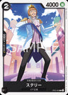 OP05-083 - Sterry - C/Character - Japanese Ver. - One Piece