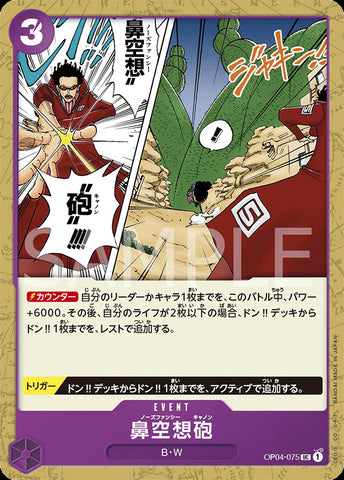 OP04-075 - Nez-Palm Cannon - UC/Event - Japanese Ver. - One Piece