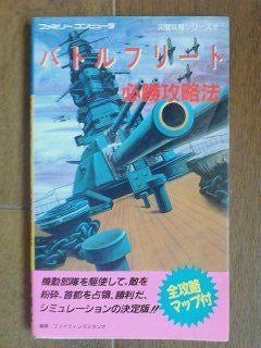 Battle Fleet Winning Strategy Guide Book / Nes - Solaris Japan