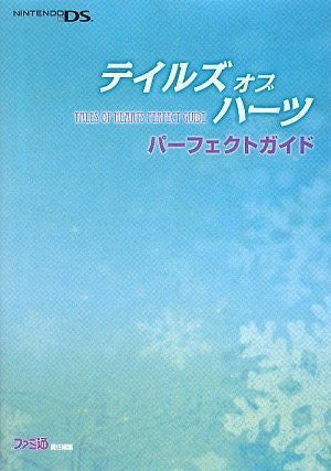 Tales Of Hearts Perfect Guide