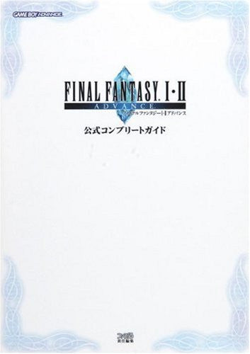 お得なセール情報 Guide Complete Official Advance 1.2 Fantasy Final Book Gba / その他