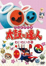 Clay Anime - Taiko no Tatsujin Waiwai no Maki
