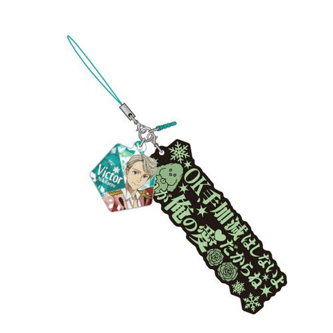Yuri!!! on Ice - Victor Nikiforov - Makkachin - Dialogue Strap - Earphone Jack Accessory - Rubber Strap - Strap