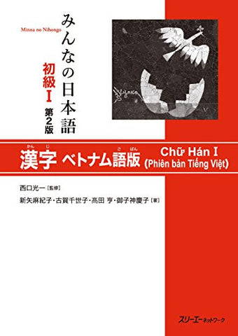 Minna No Nihongo Shokyu 1 Kanji Vietnamese Language