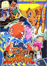 Bobobo Bo Bo Bobo Dasshutsu Hajike Royale Hudson Official Guide Book / Gc