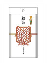 Shingeki no Kyojin - Levi - Parody Soshima Towel - Towel (Ensky)