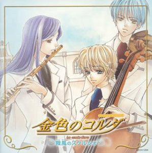 CD Drama Collections La corda d'oro ~Soyokaze no Scherzo~