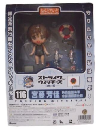 Strike Witches - Miyafuji Yoshika - Nendoroid #116 - Swimsuit Ver.
