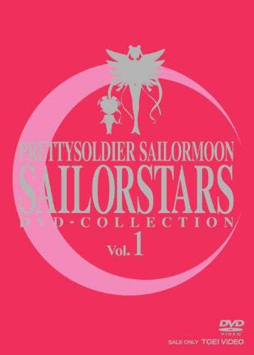 セーラームーン Sailor Stars DVDコレクション Sailor Moon Sailor Stars DVD Collection Vol.1 [Limited