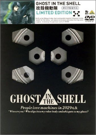 GHOST IN THE SHELL 攻殻機動隊 LIMITED EDITION Ghost in the Shell [Limited Edition] - Solaris Japan