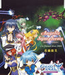 Galaxy Angel Eternal Lovers – Angelic Symphony c/w Eternal Love 2004