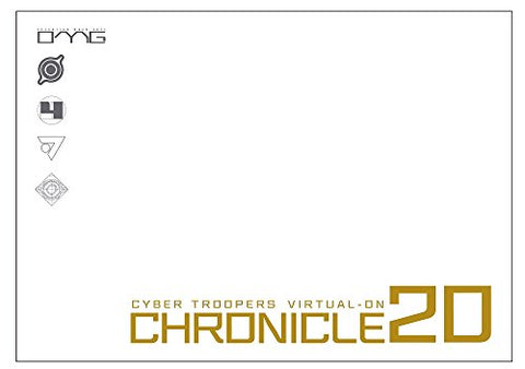 Toaru Majutsu no Virtual-On - Discipline 55 - Cyber Troopers Virtual-On - Chronicle 20 - Limited Edition