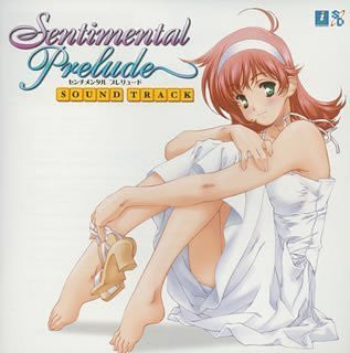 CD 「センチメンタルプレリュード」サウンドトラック