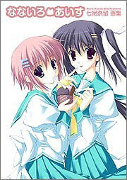 Naru Nanao Artworks Nanairoaisu Illustration Art Book