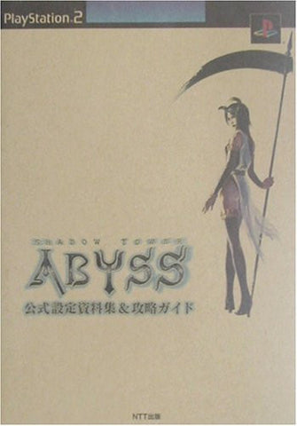 Shadow Tower Abyss Official Analytics Art Book & Strategy Guide Book Ps2