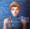 GENSOSUIKODEN II ORIGINAL GAME SOUNDTRACK Vol. 2