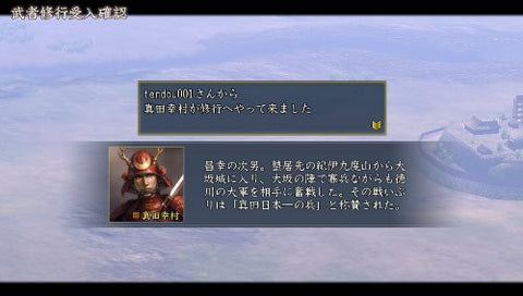 Nobunaga no Yabou: Tendou with Power Up Kit